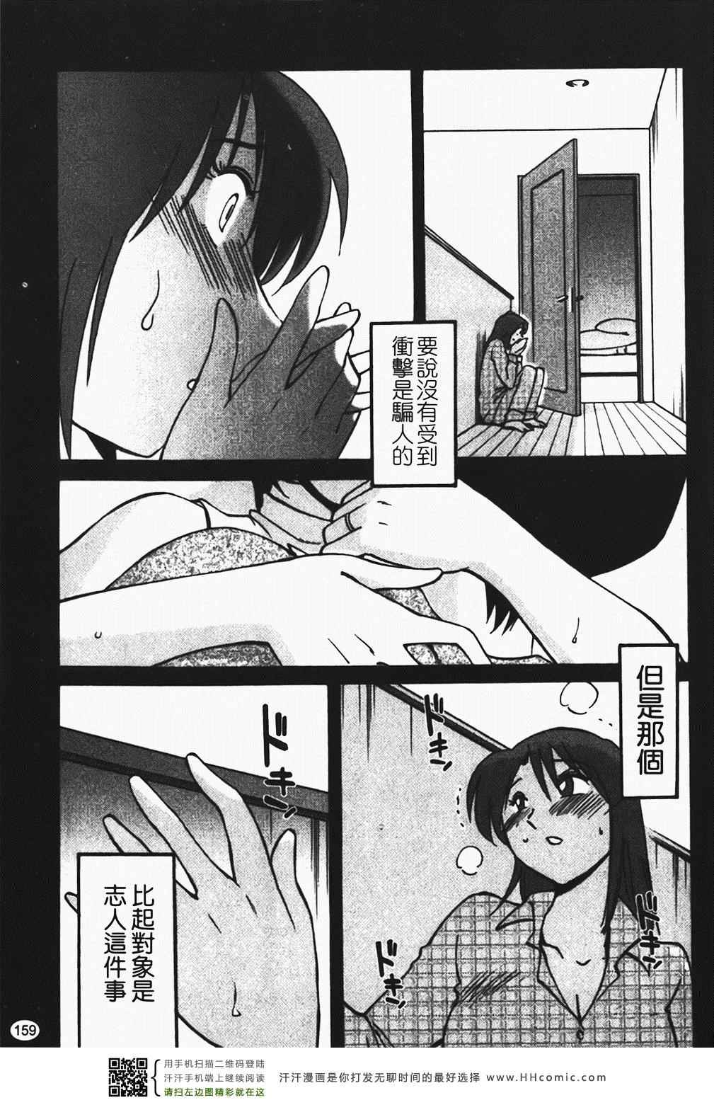 《赤裸的无名指》漫画 01卷