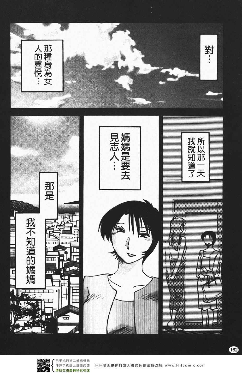 《赤裸的无名指》漫画 01卷