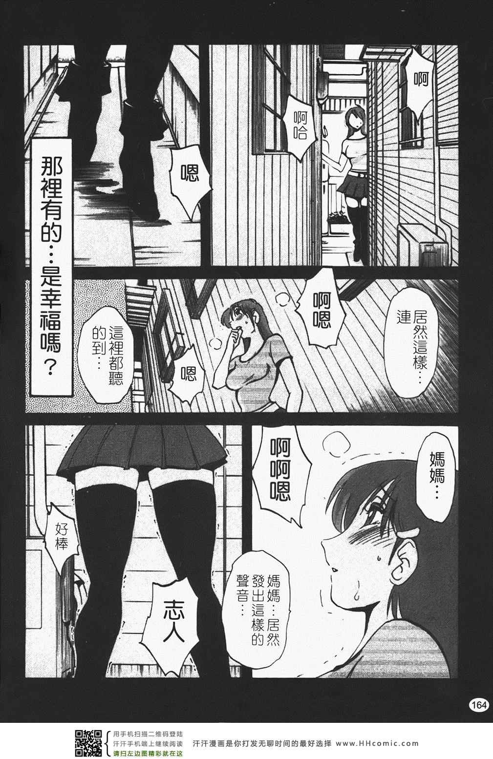 《赤裸的无名指》漫画 01卷