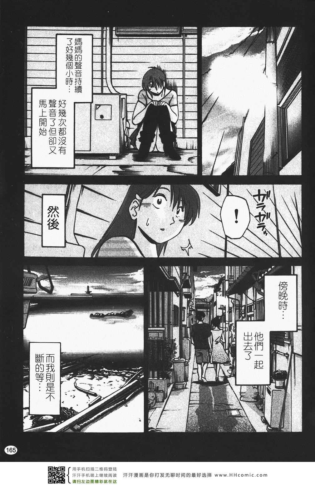 《赤裸的无名指》漫画 01卷