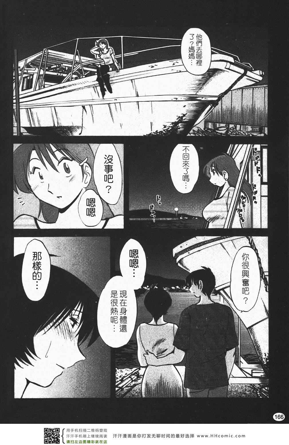 《赤裸的无名指》漫画 01卷