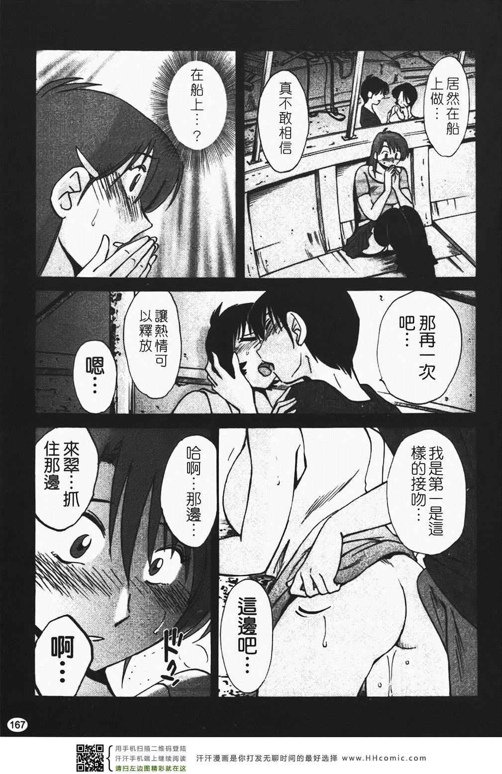 《赤裸的无名指》漫画 01卷