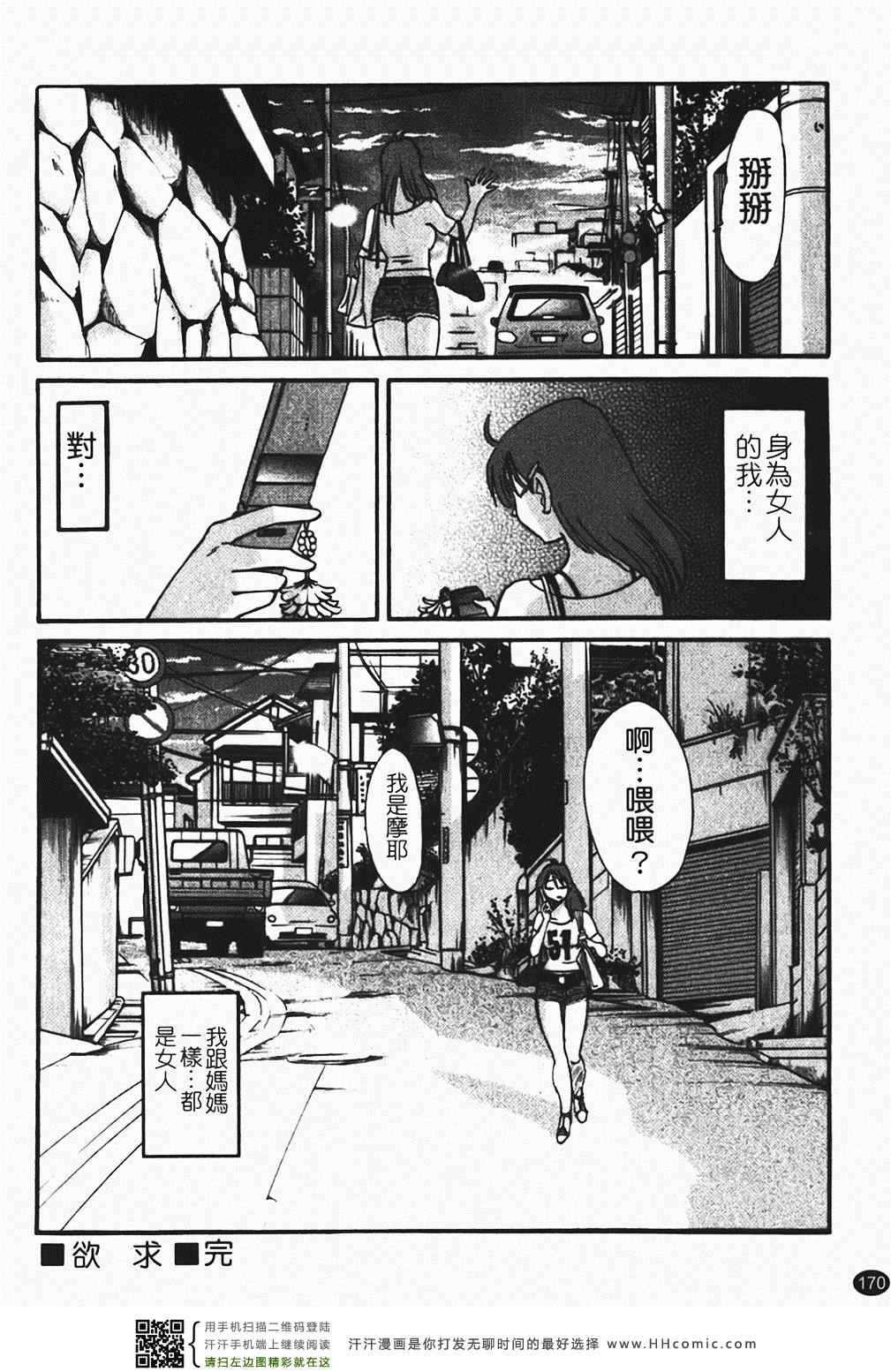 《赤裸的无名指》漫画 01卷