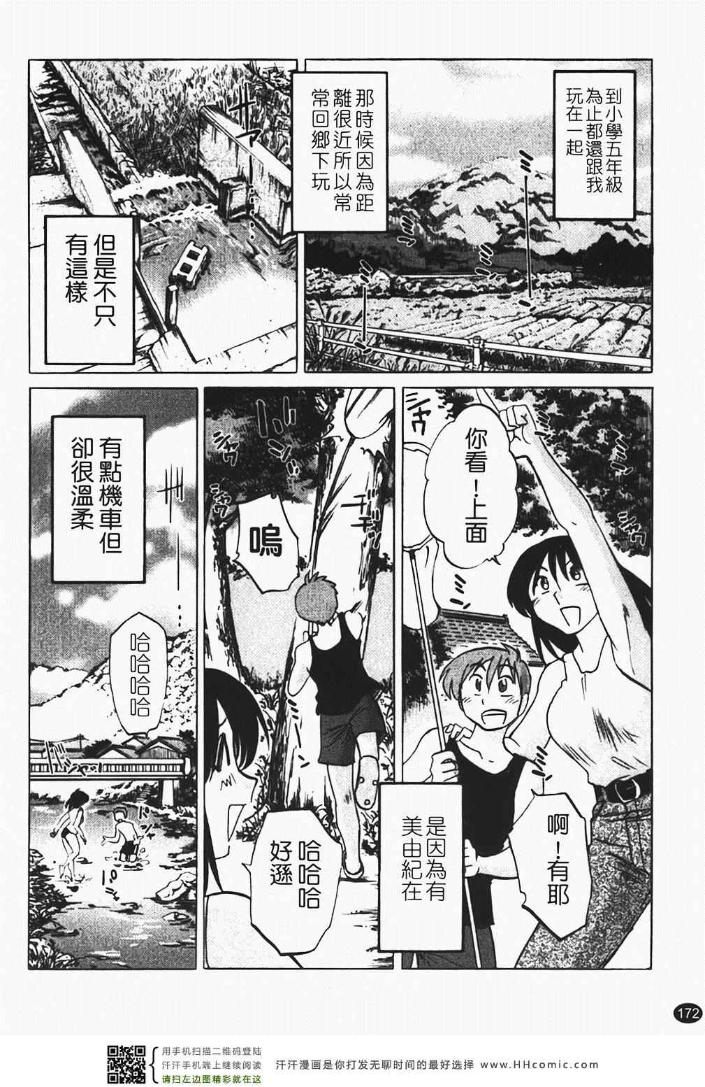 《赤裸的无名指》漫画 01卷