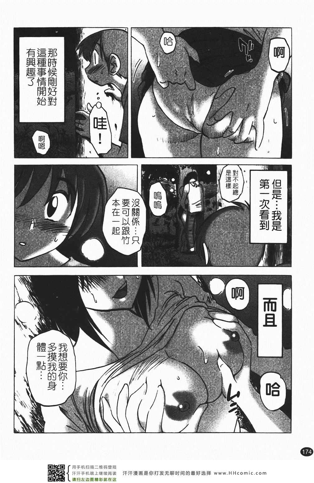 《赤裸的无名指》漫画 01卷