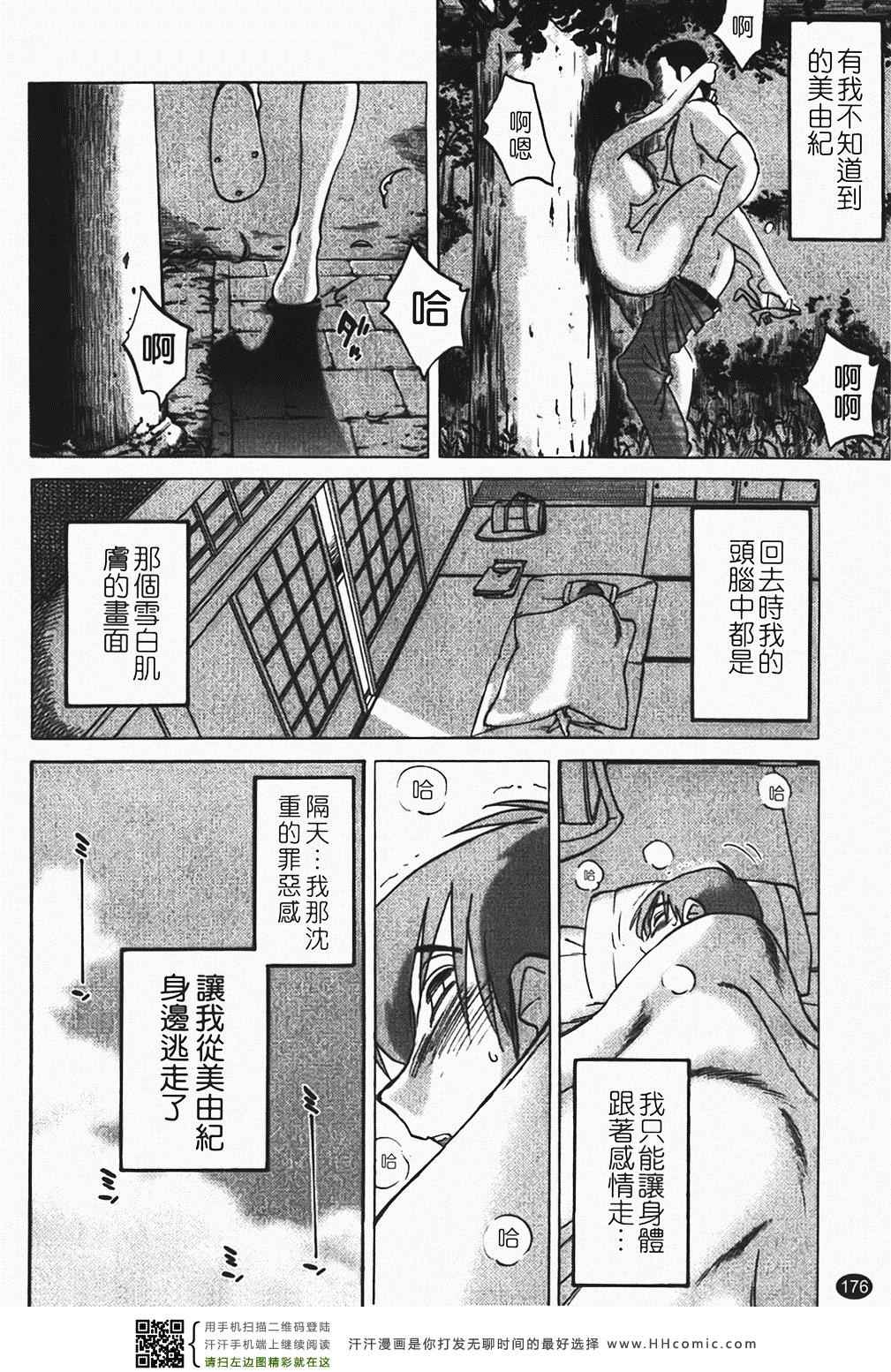 《赤裸的无名指》漫画 01卷