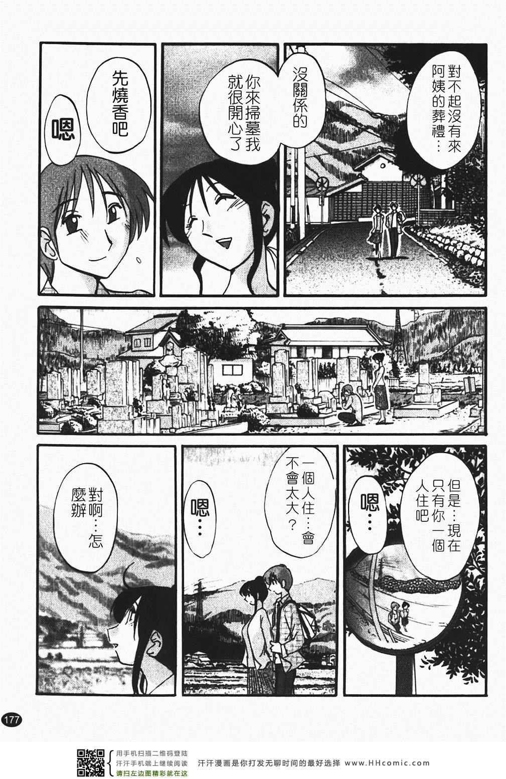 《赤裸的无名指》漫画 01卷