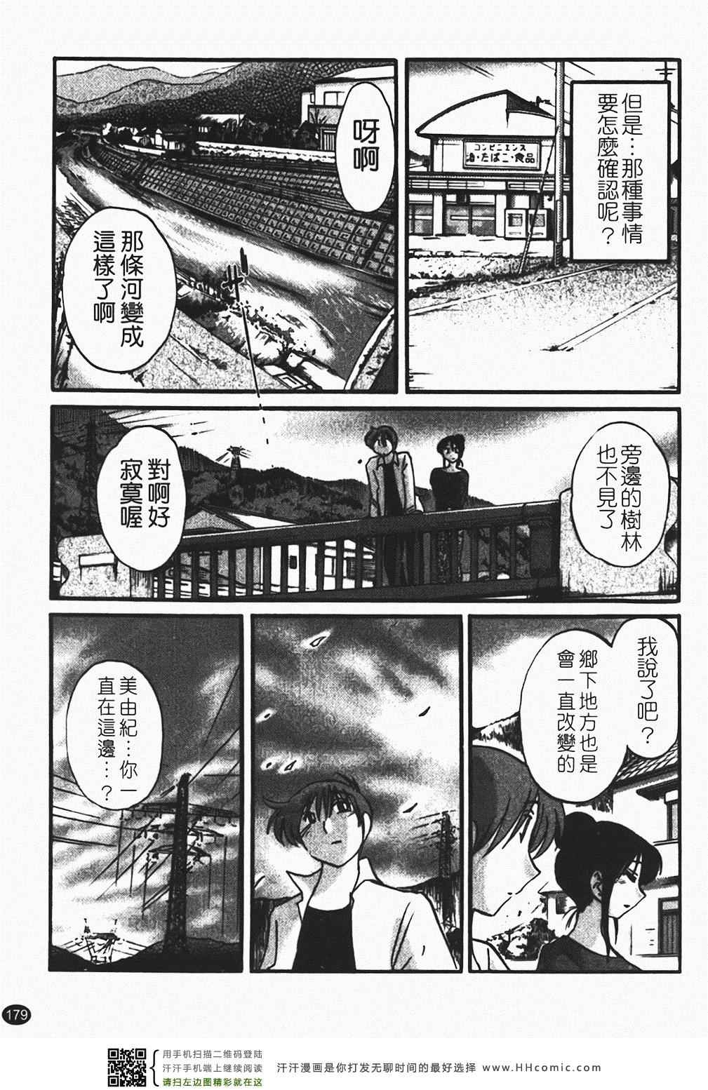 《赤裸的无名指》漫画 01卷