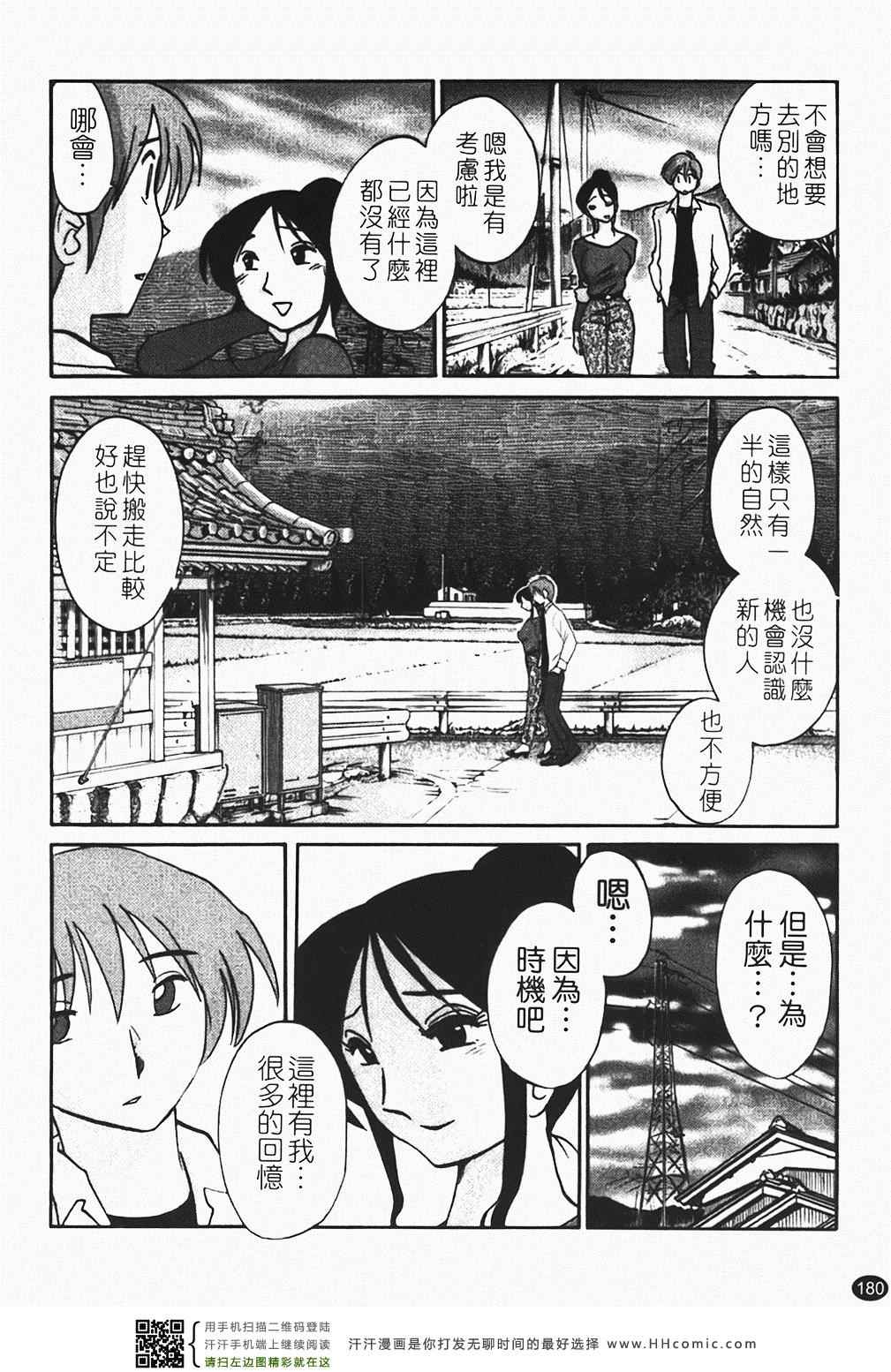 《赤裸的无名指》漫画 01卷