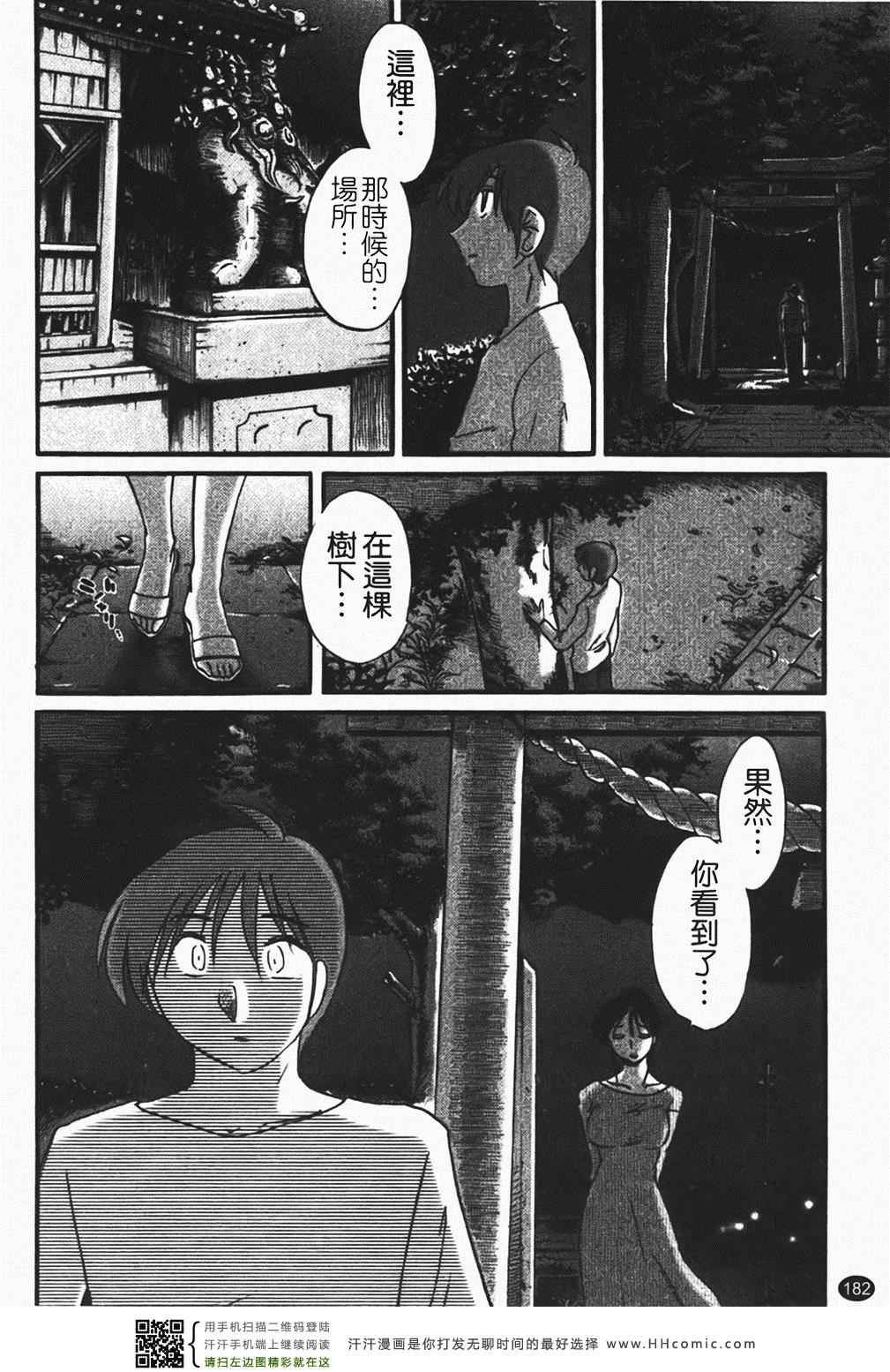 《赤裸的无名指》漫画 01卷