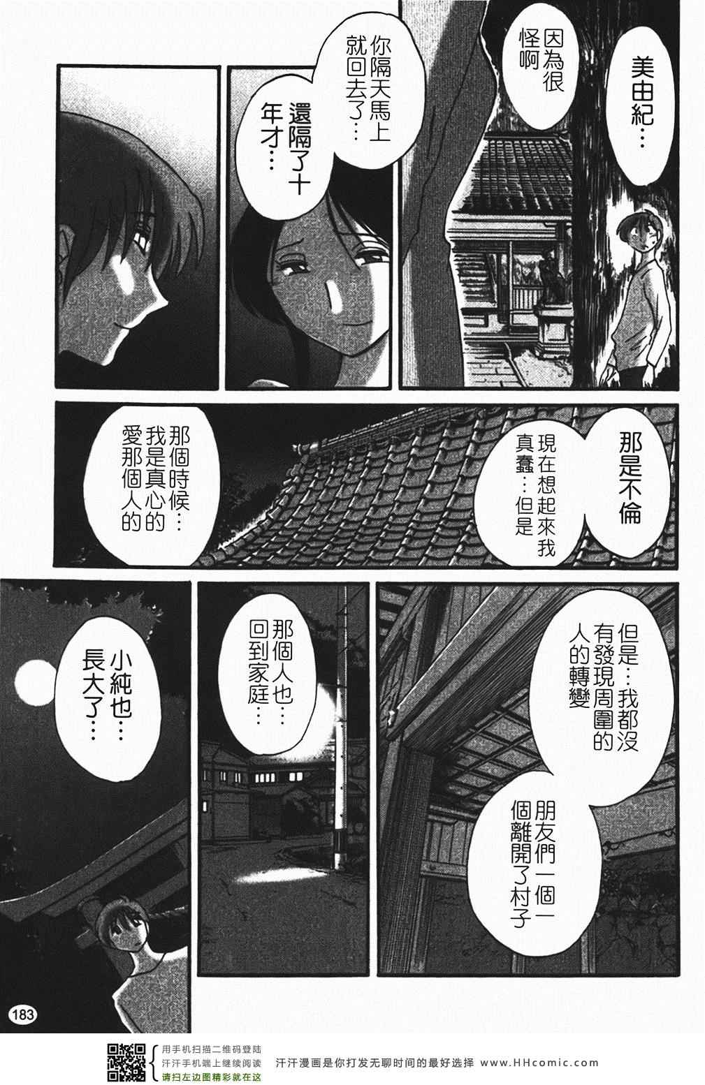 《赤裸的无名指》漫画 01卷