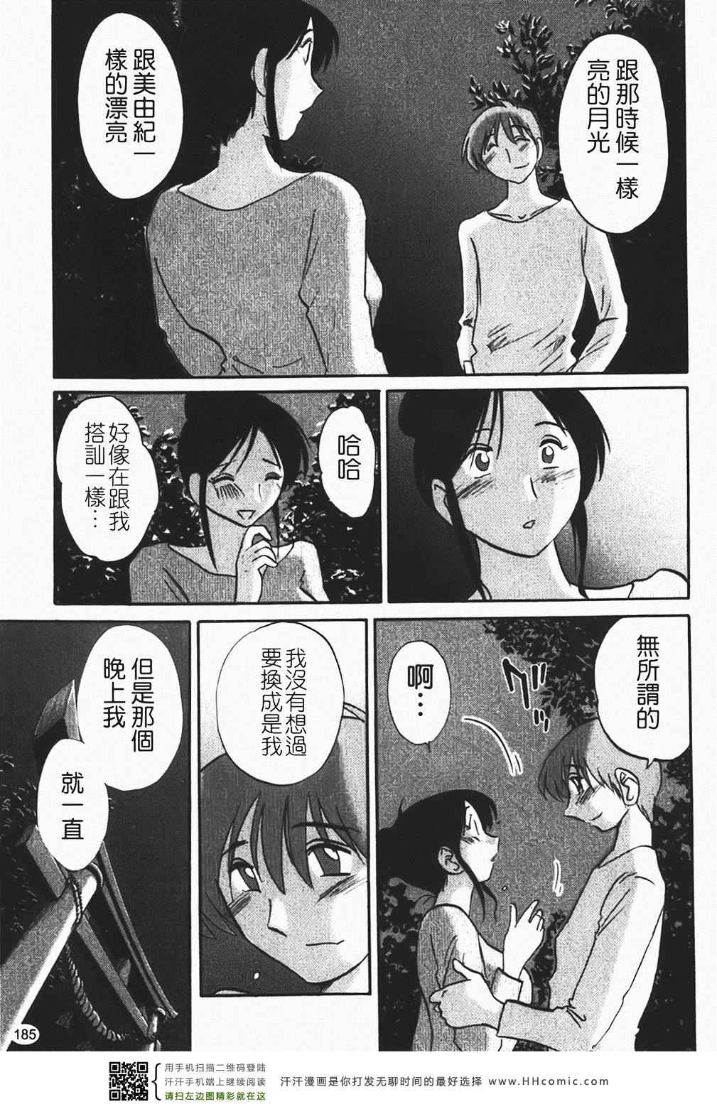 《赤裸的无名指》漫画 01卷