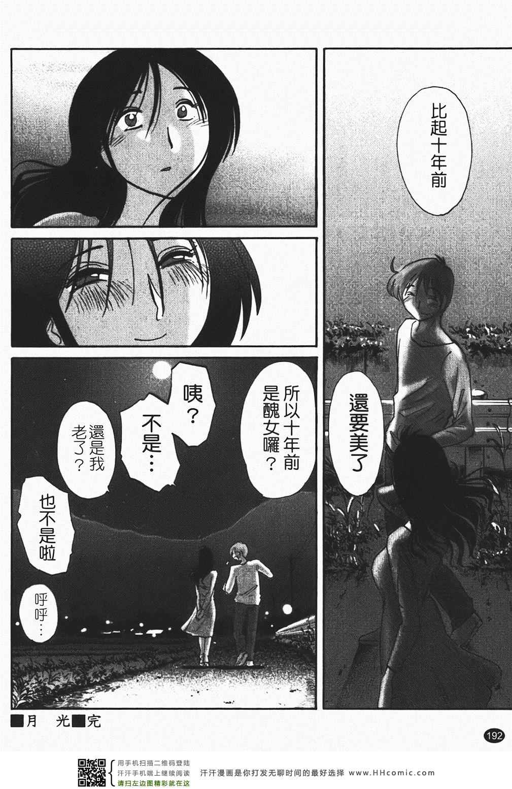 《赤裸的无名指》漫画 01卷