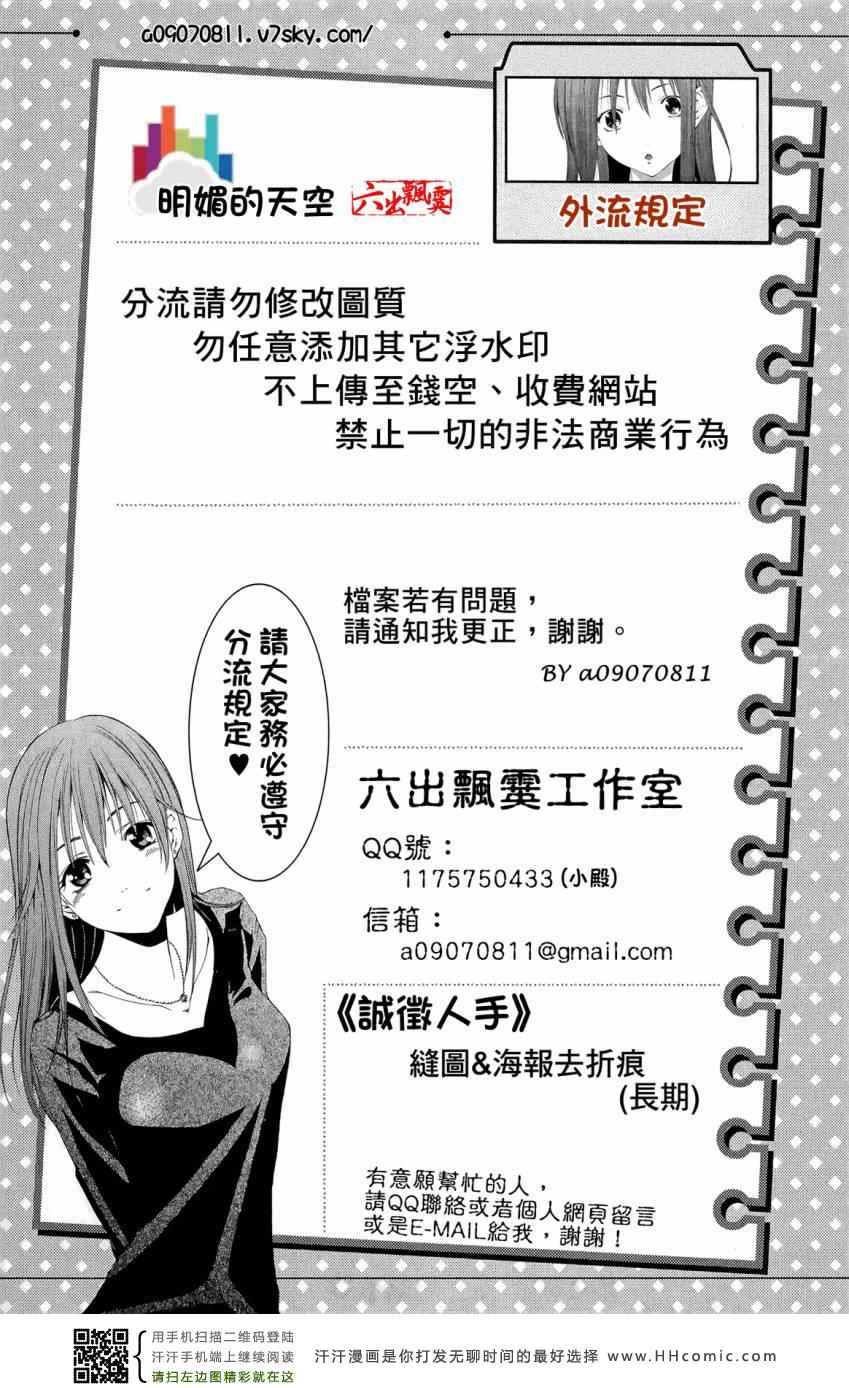 《都说是第一次了嘛!》漫画 都说是第一次了嘛 01卷