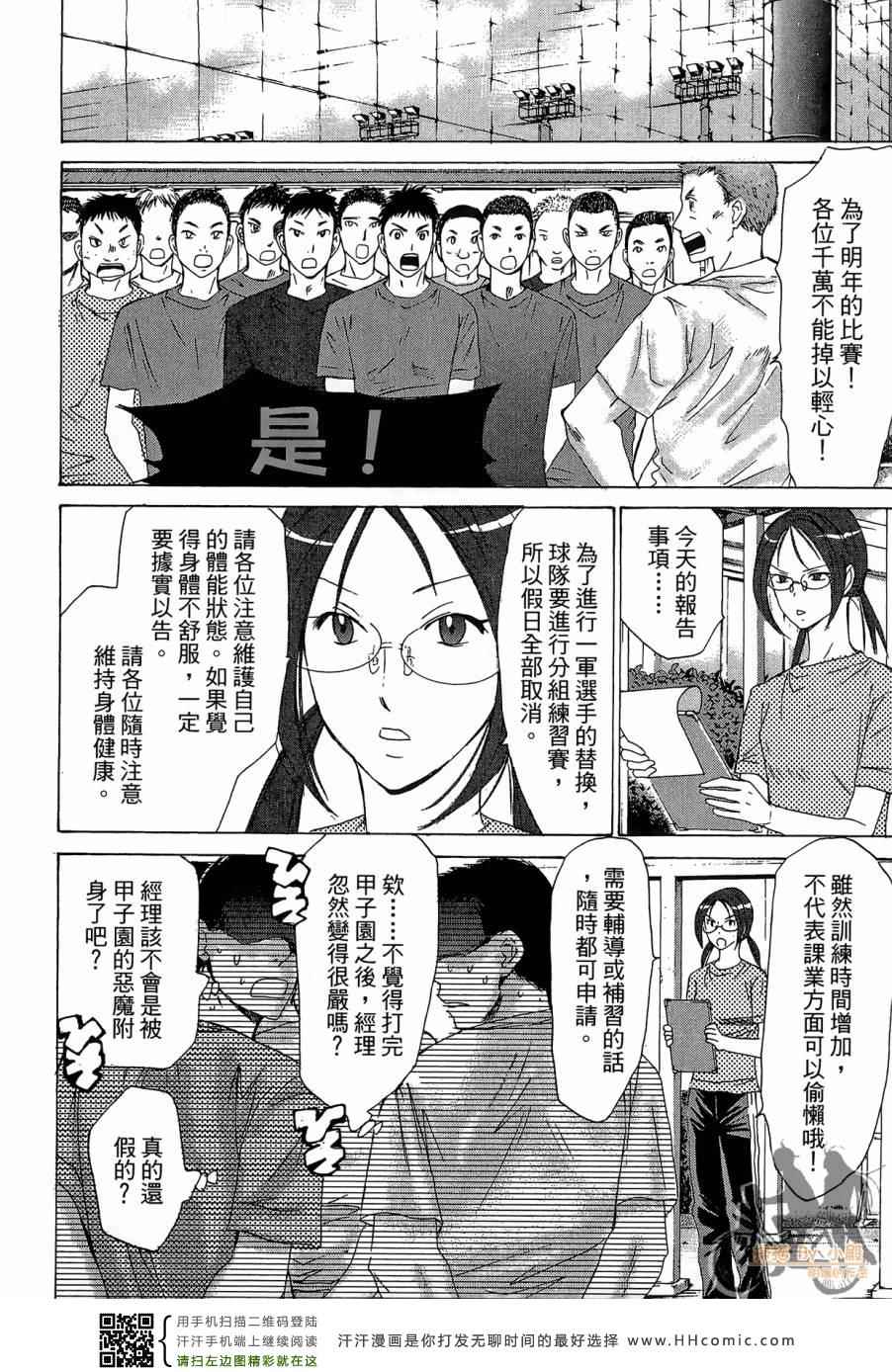 《都说是第一次了嘛!》漫画 都说是第一次了嘛 01卷