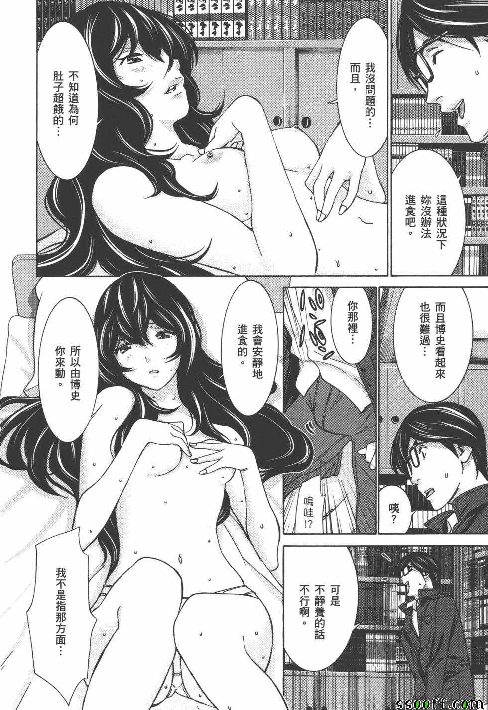 《设定少女》漫画 003卷