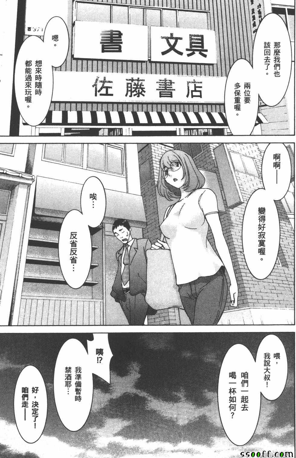 《设定少女》漫画 003卷