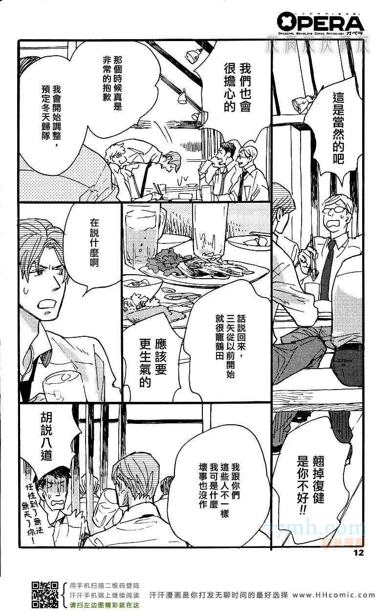 《0或1的世界》漫画 01集