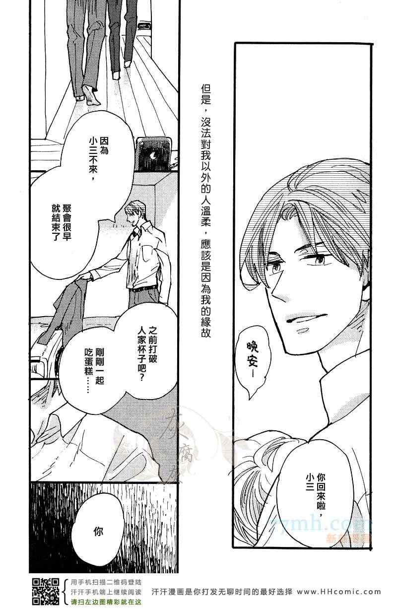 《0或1的世界》漫画 01集