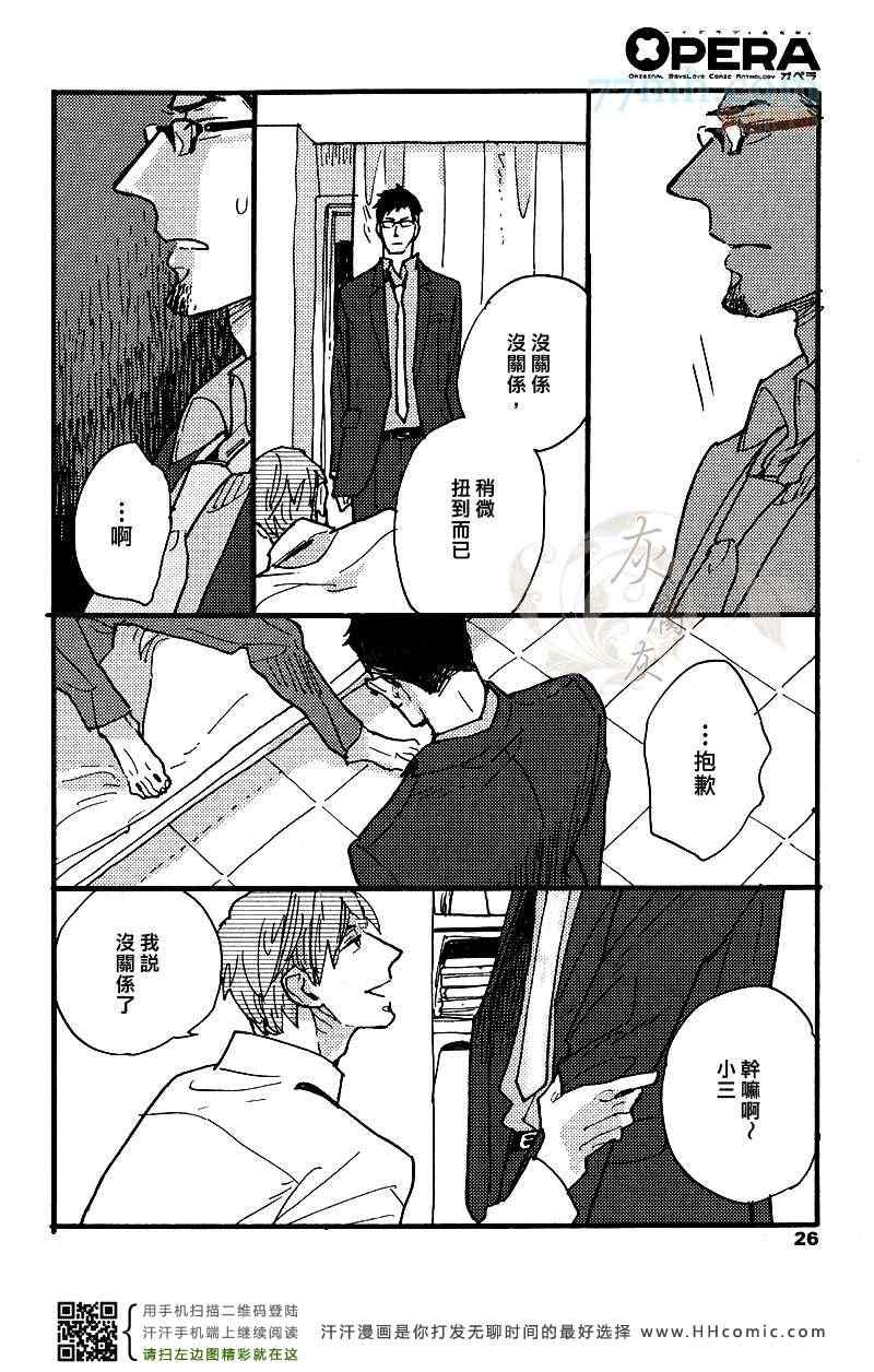 《0或1的世界》漫画 01集