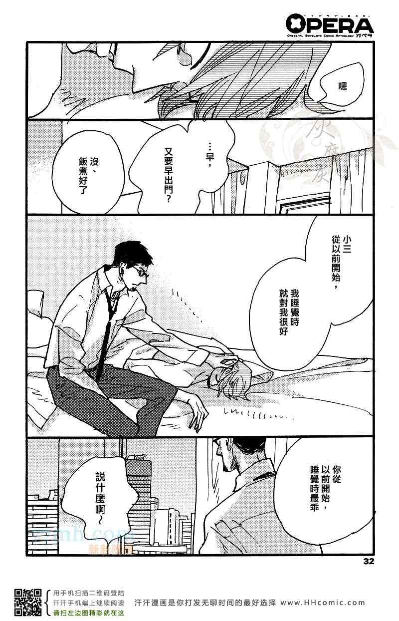 《0或1的世界》漫画 01集