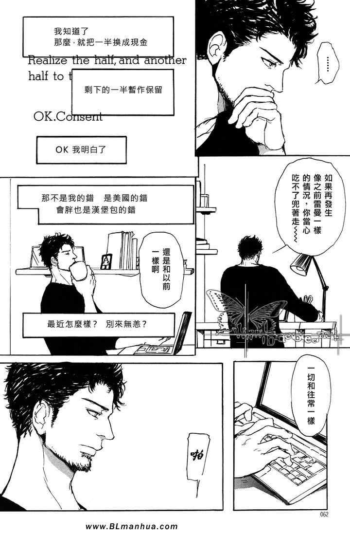 《爸爸的暗杀者》漫画 03集