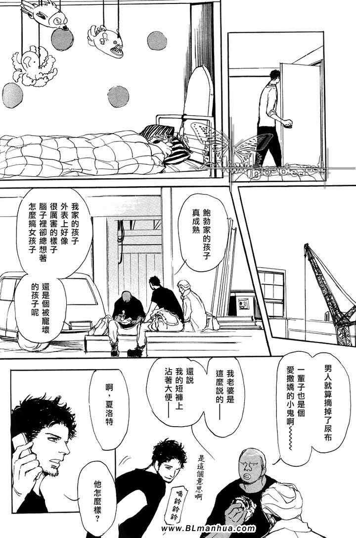 《爸爸的暗杀者》漫画 03集