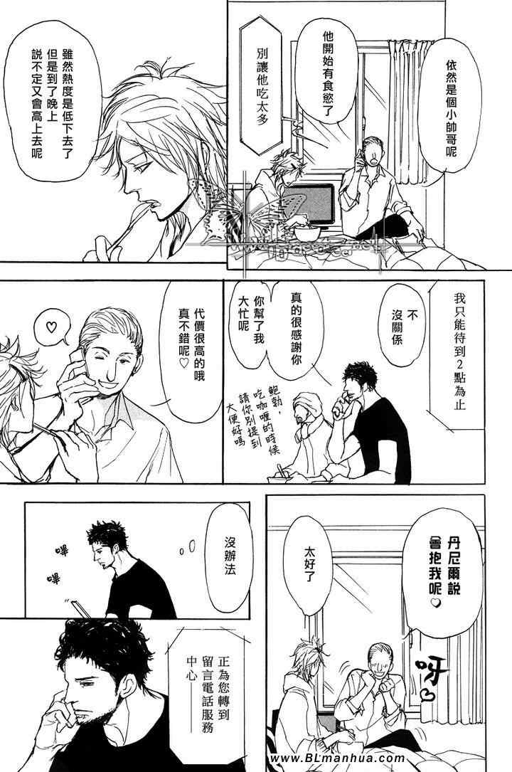 《爸爸的暗杀者》漫画 03集