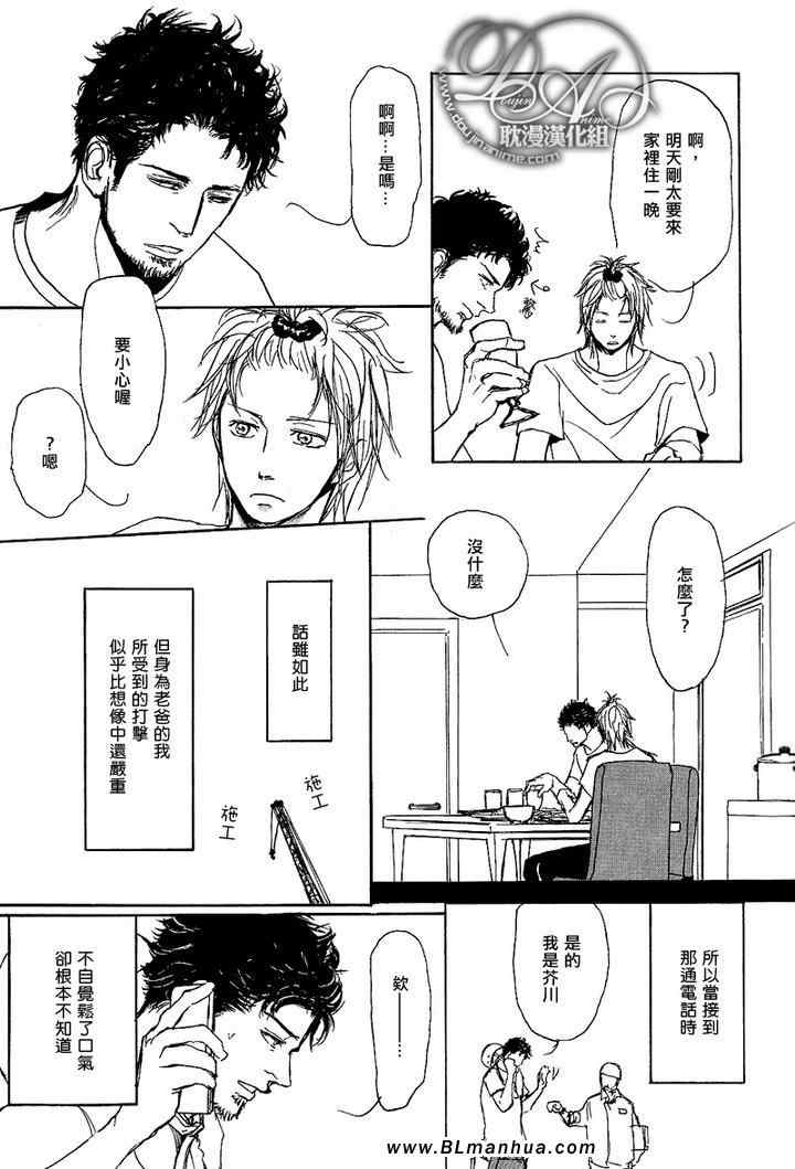 《爸爸的暗杀者》漫画 02集