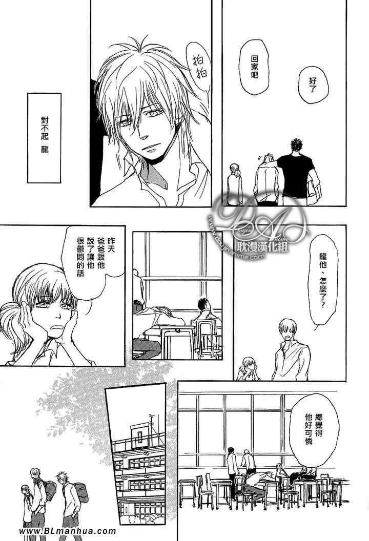 《爸爸的暗杀者》漫画 02集