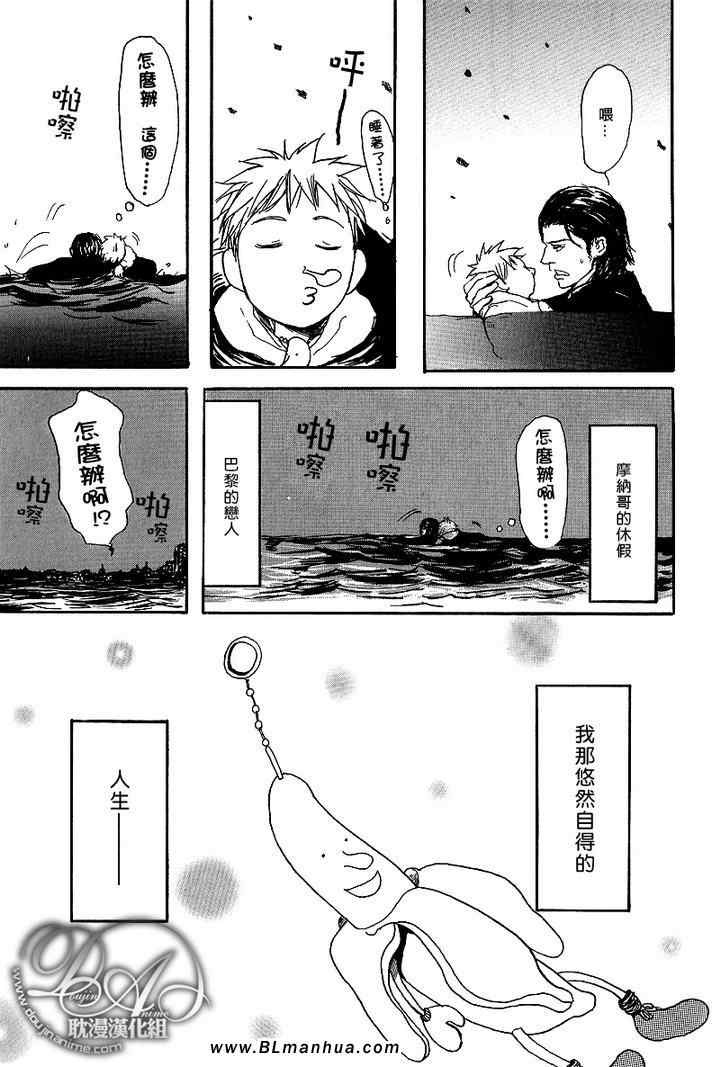 《爸爸的暗杀者》漫画 01集