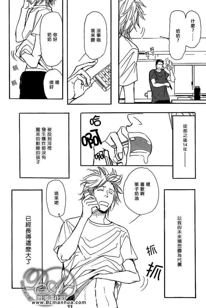 《爸爸的暗杀者》漫画 01集