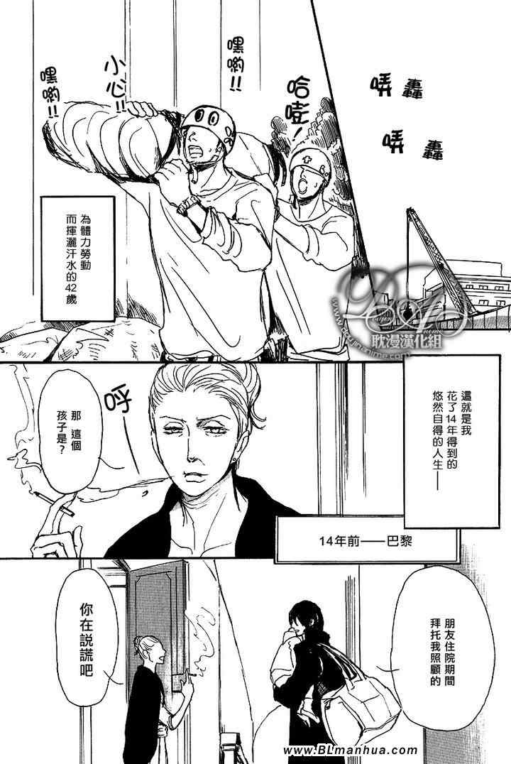 《爸爸的暗杀者》漫画 01集