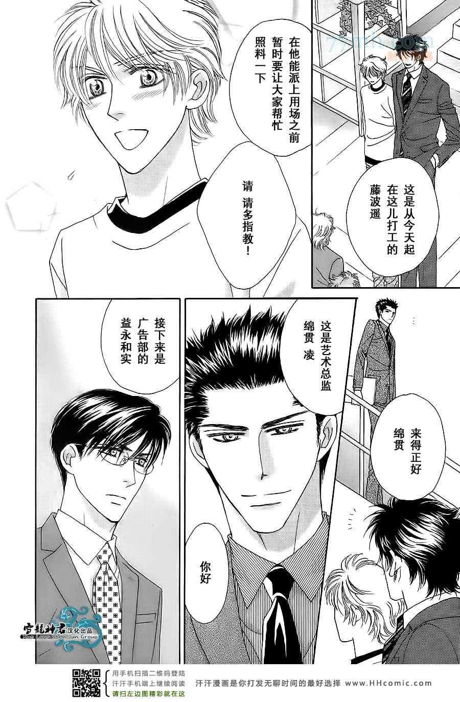 《情定惠比寿》漫画 06卷