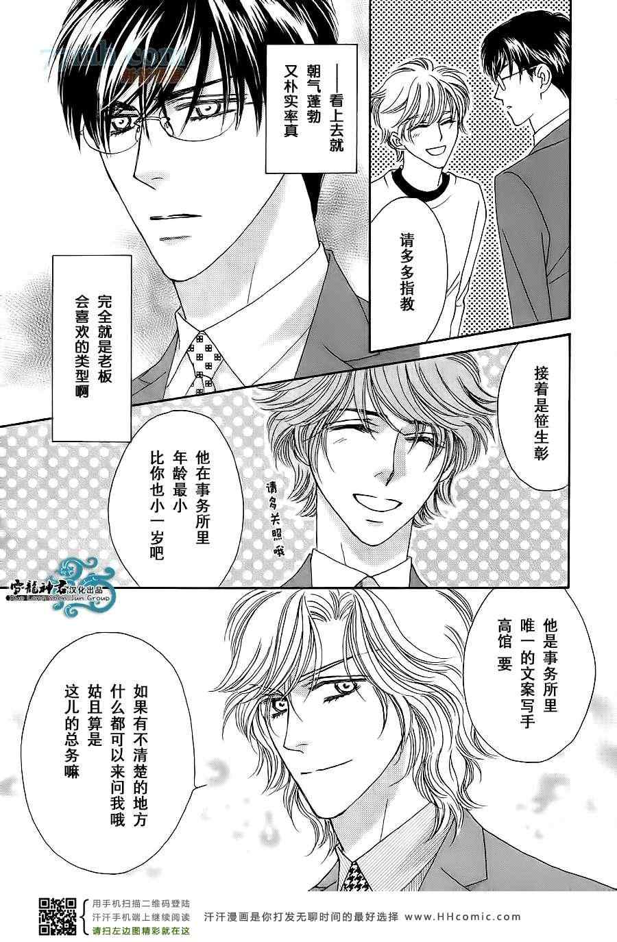 《情定惠比寿》漫画 06卷