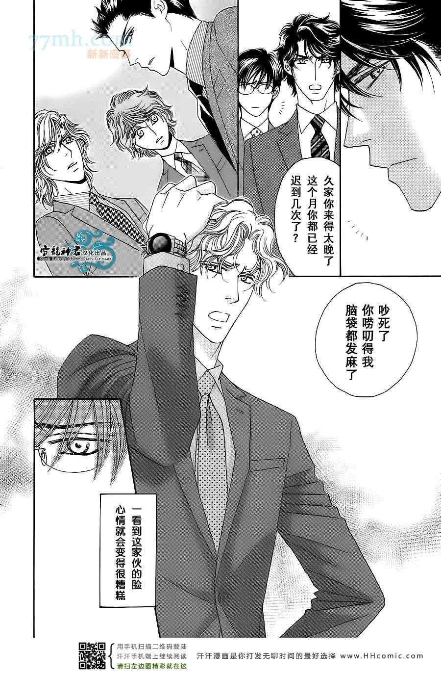 《情定惠比寿》漫画 06卷