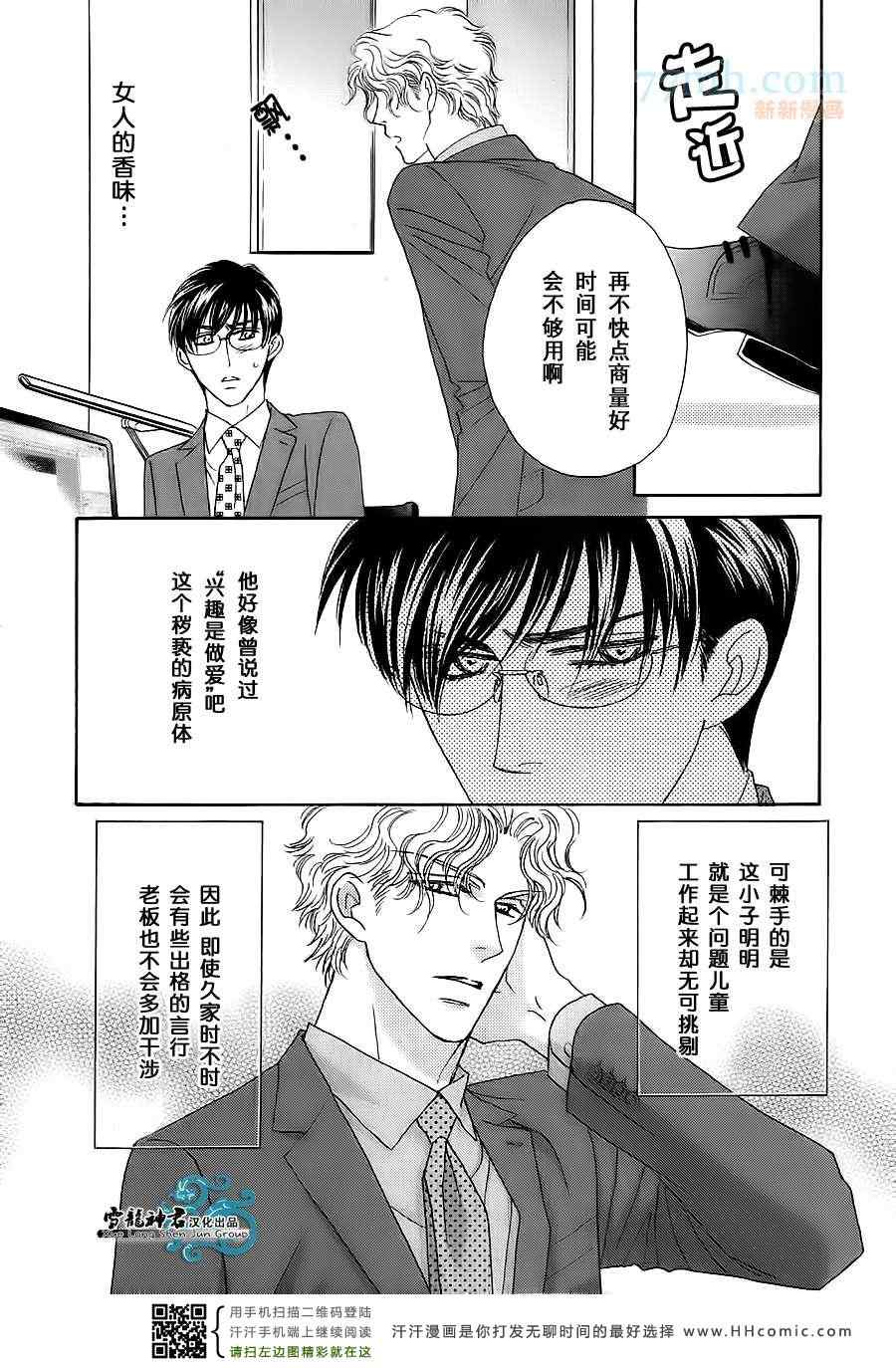 《情定惠比寿》漫画 06卷