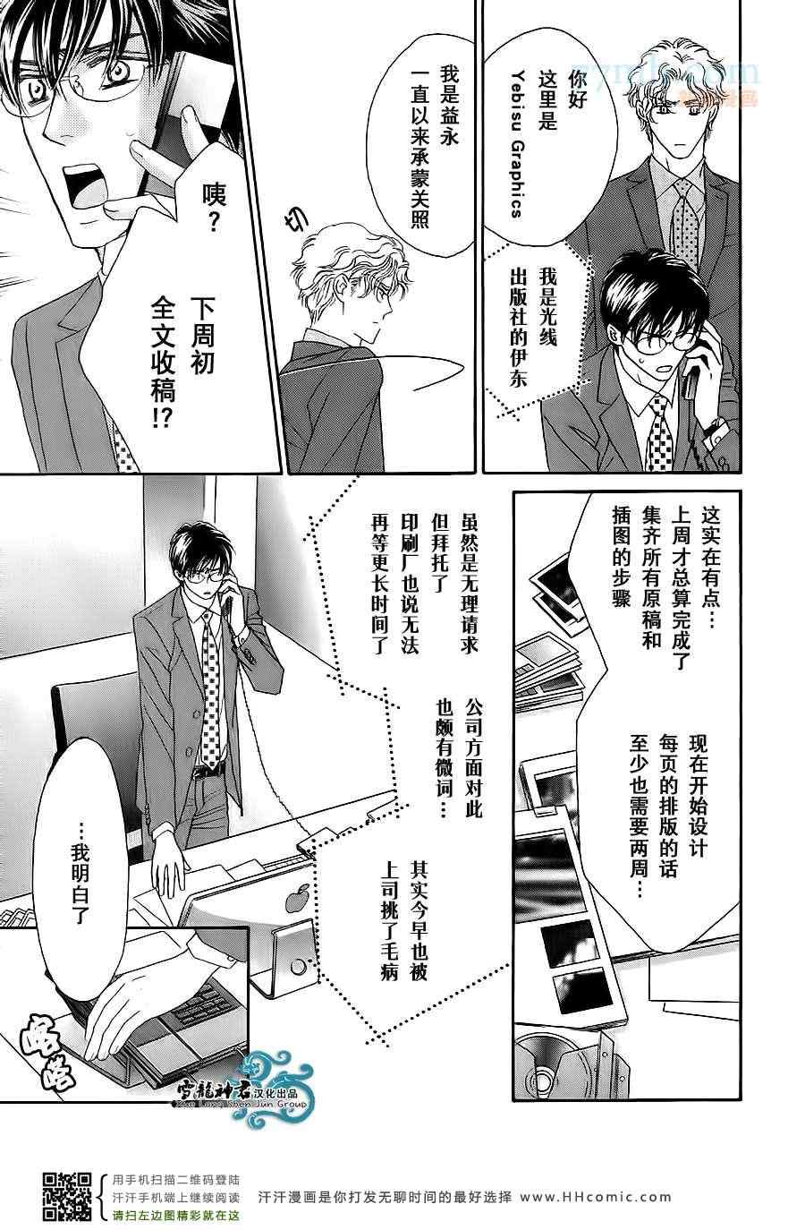 《情定惠比寿》漫画 06卷