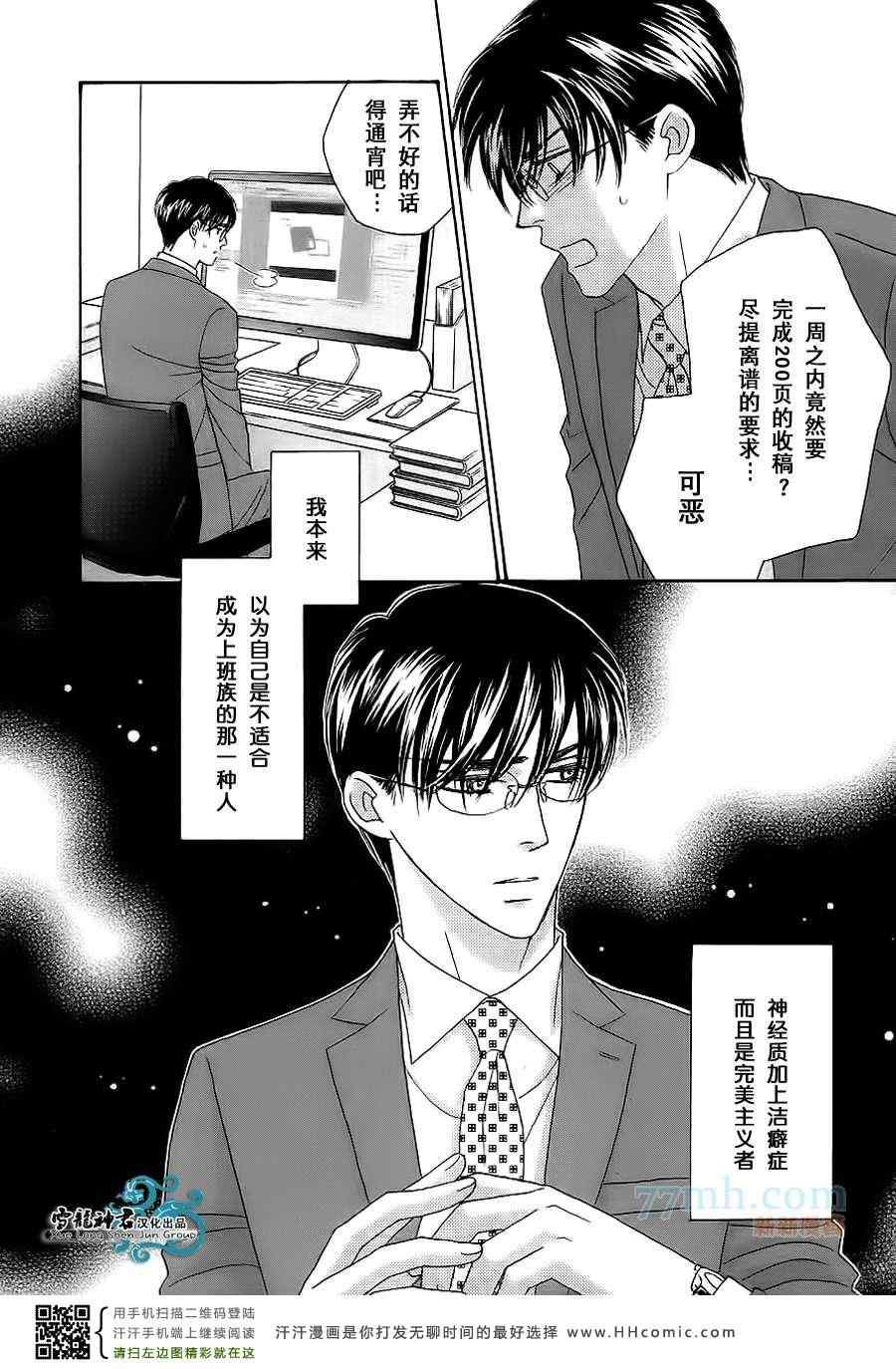 《情定惠比寿》漫画 06卷