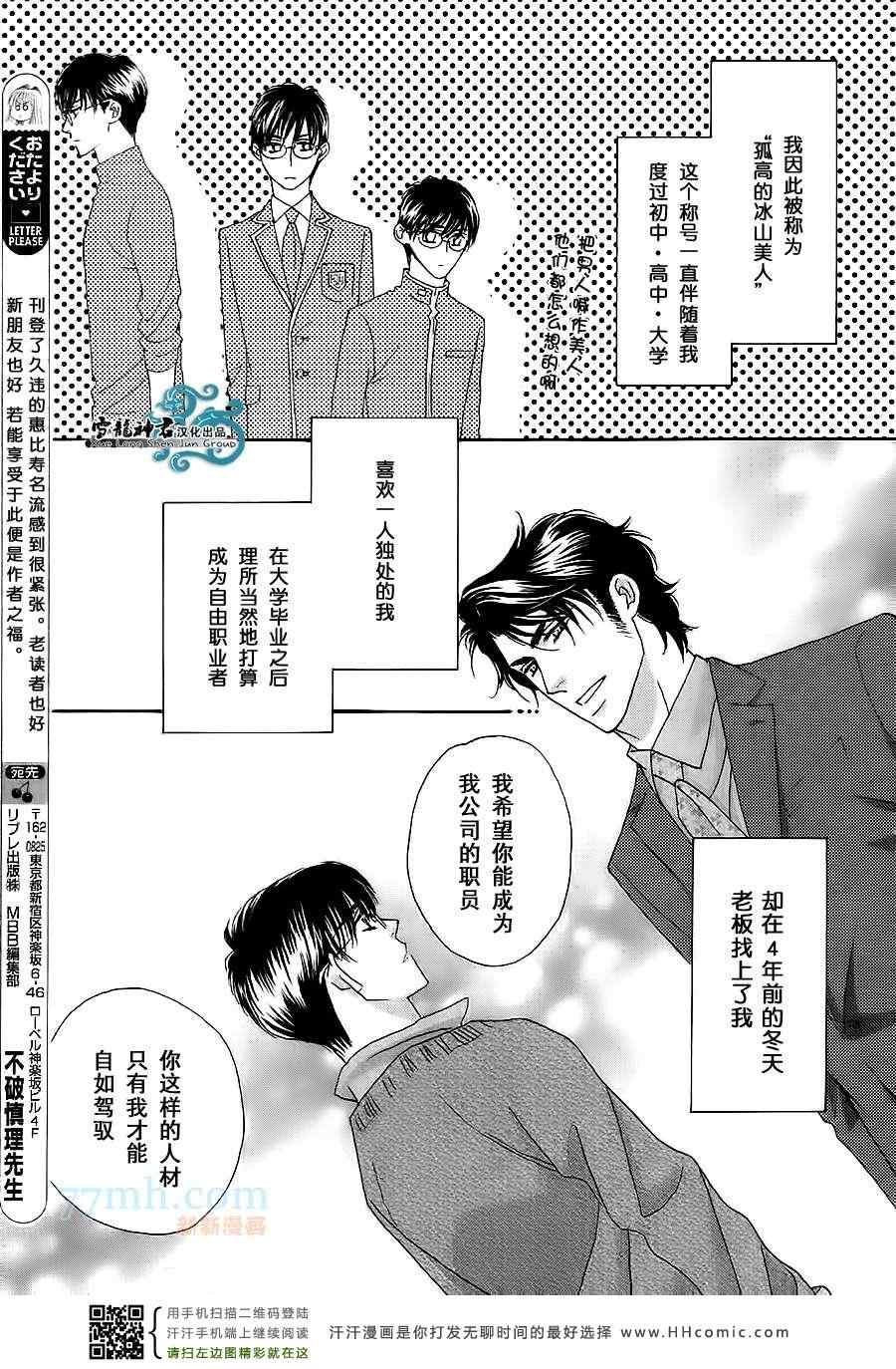 《情定惠比寿》漫画 06卷