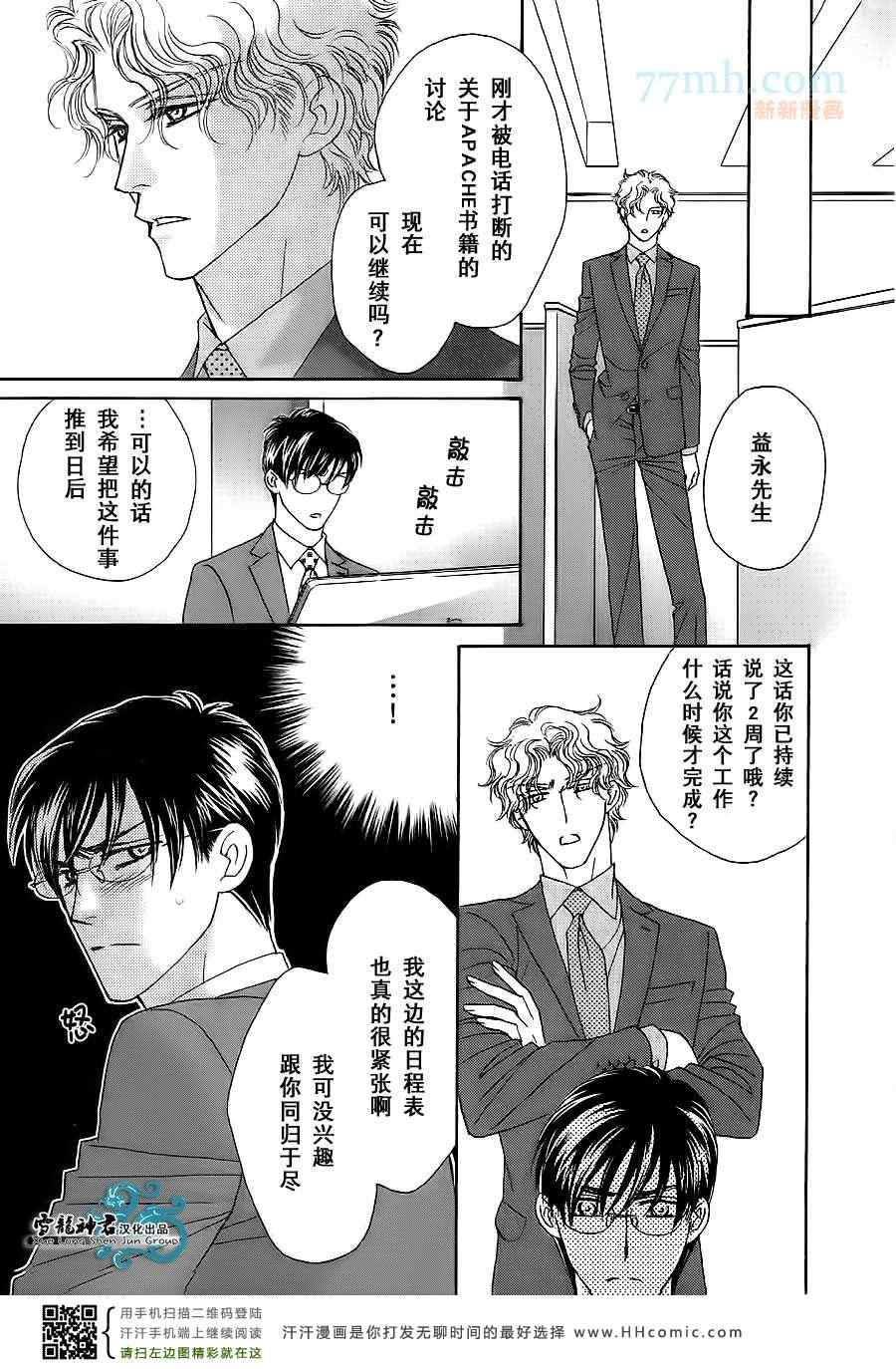 《情定惠比寿》漫画 06卷