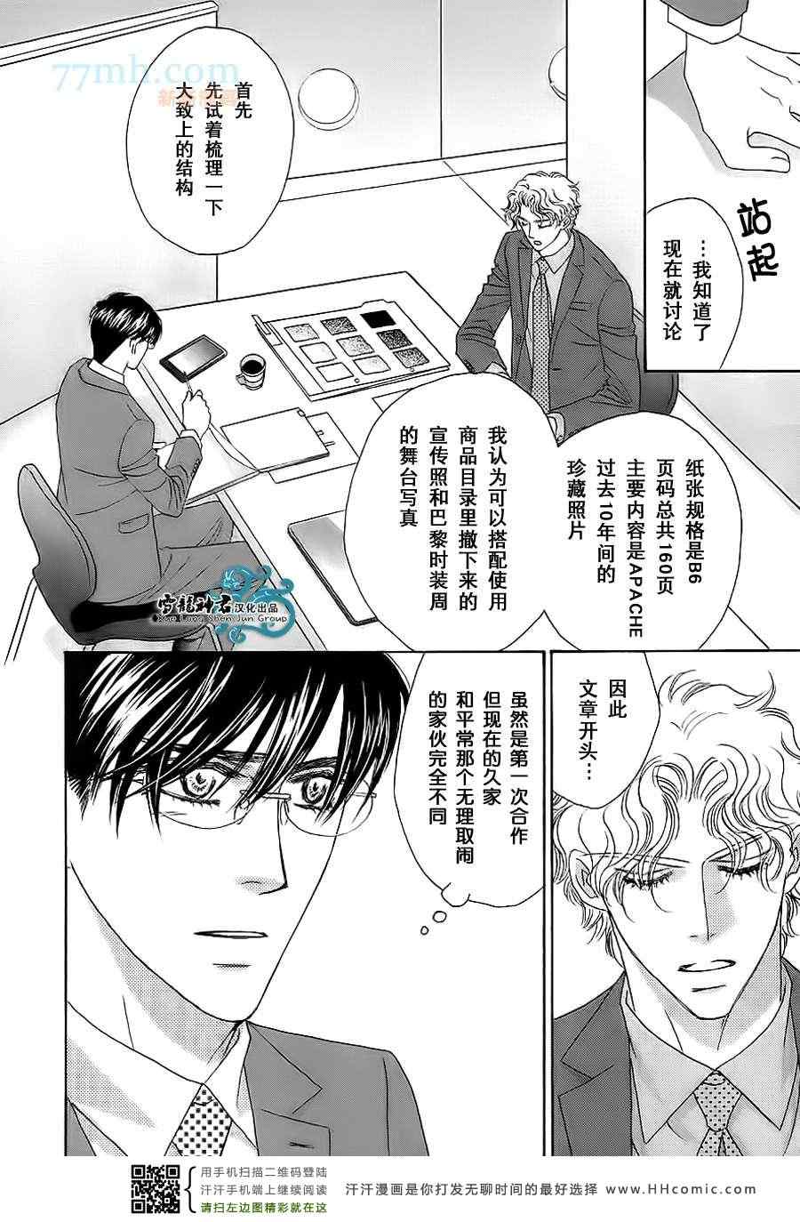 《情定惠比寿》漫画 06卷