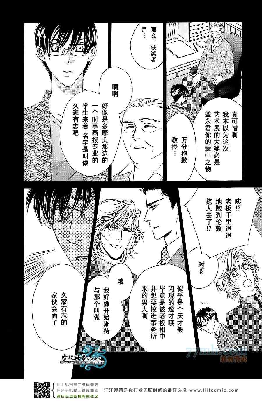 《情定惠比寿》漫画 06卷