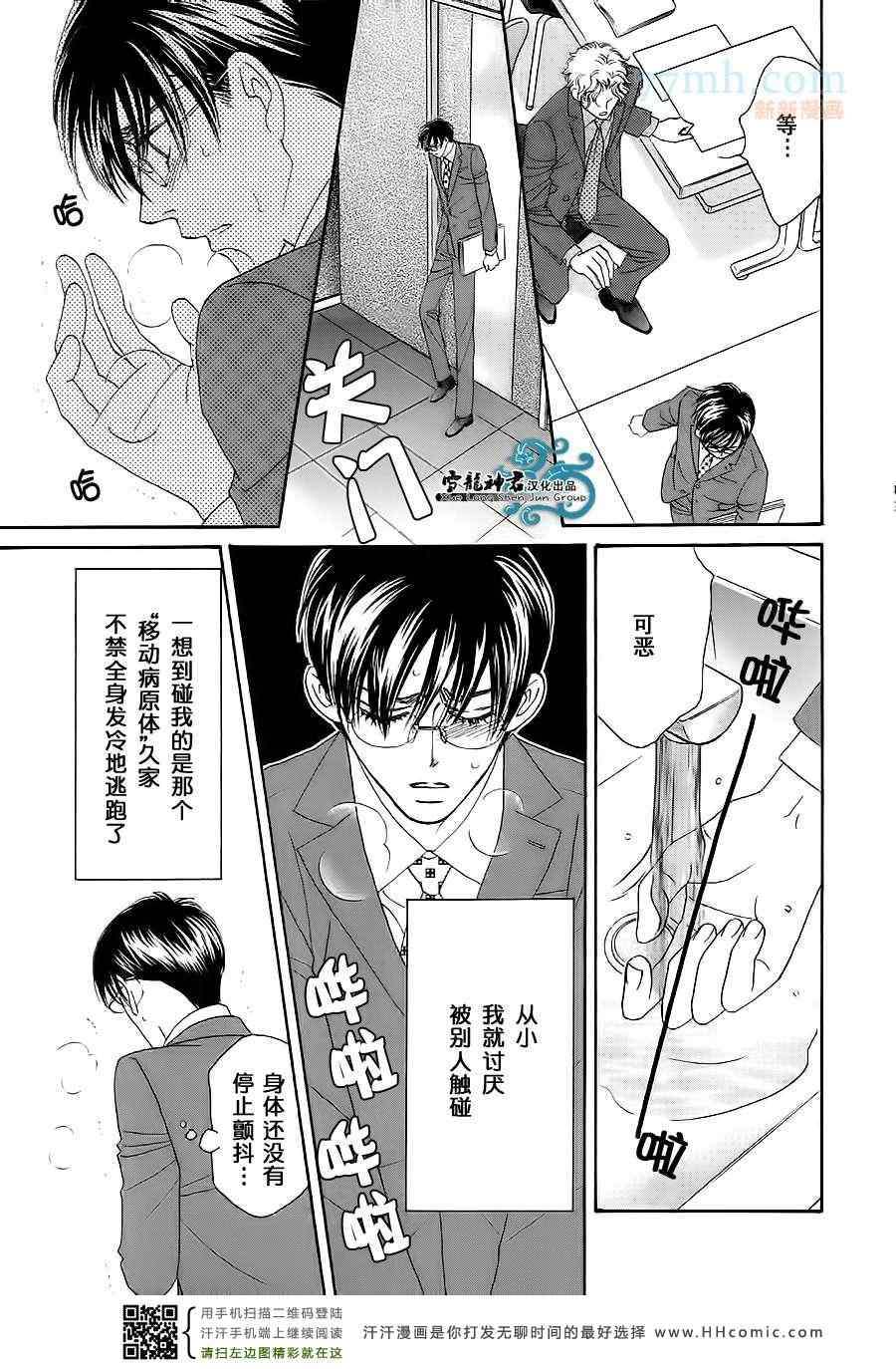 《情定惠比寿》漫画 06卷