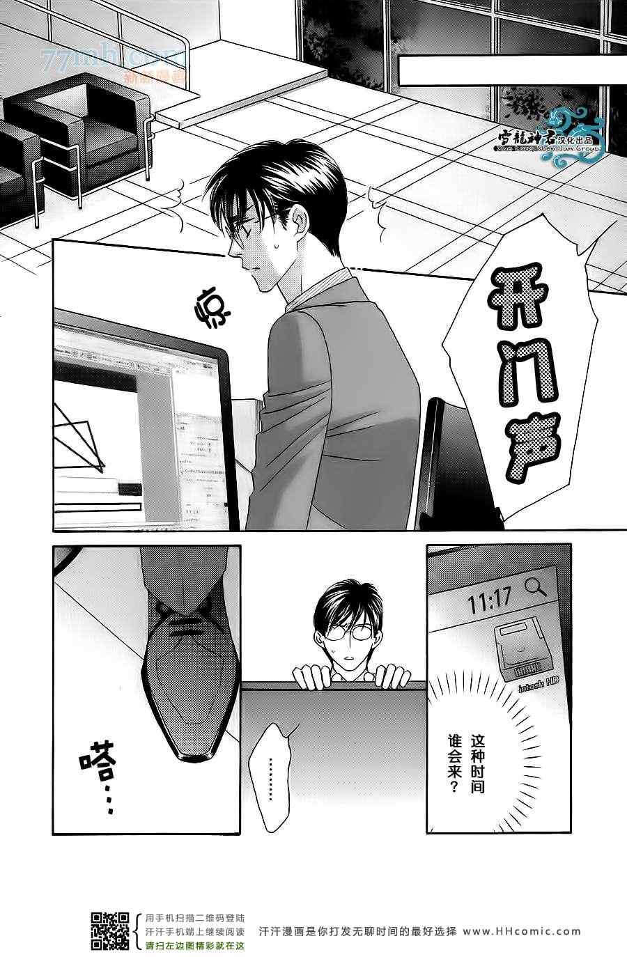 《情定惠比寿》漫画 06卷