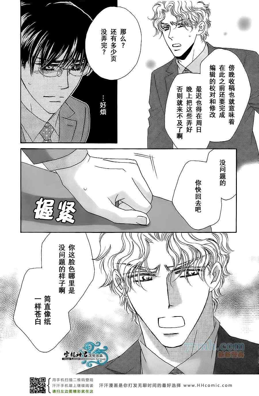 《情定惠比寿》漫画 06卷