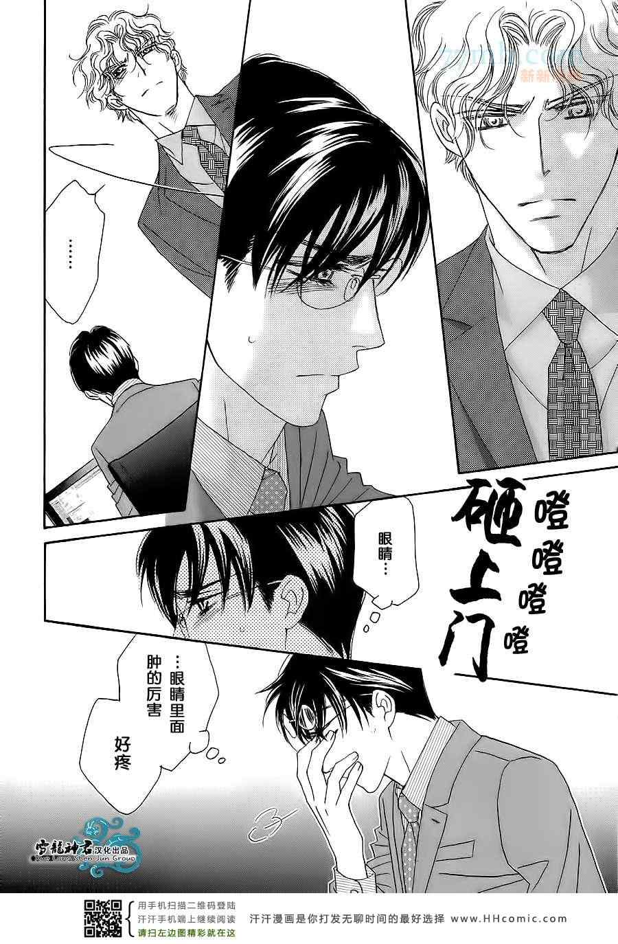 《情定惠比寿》漫画 06卷