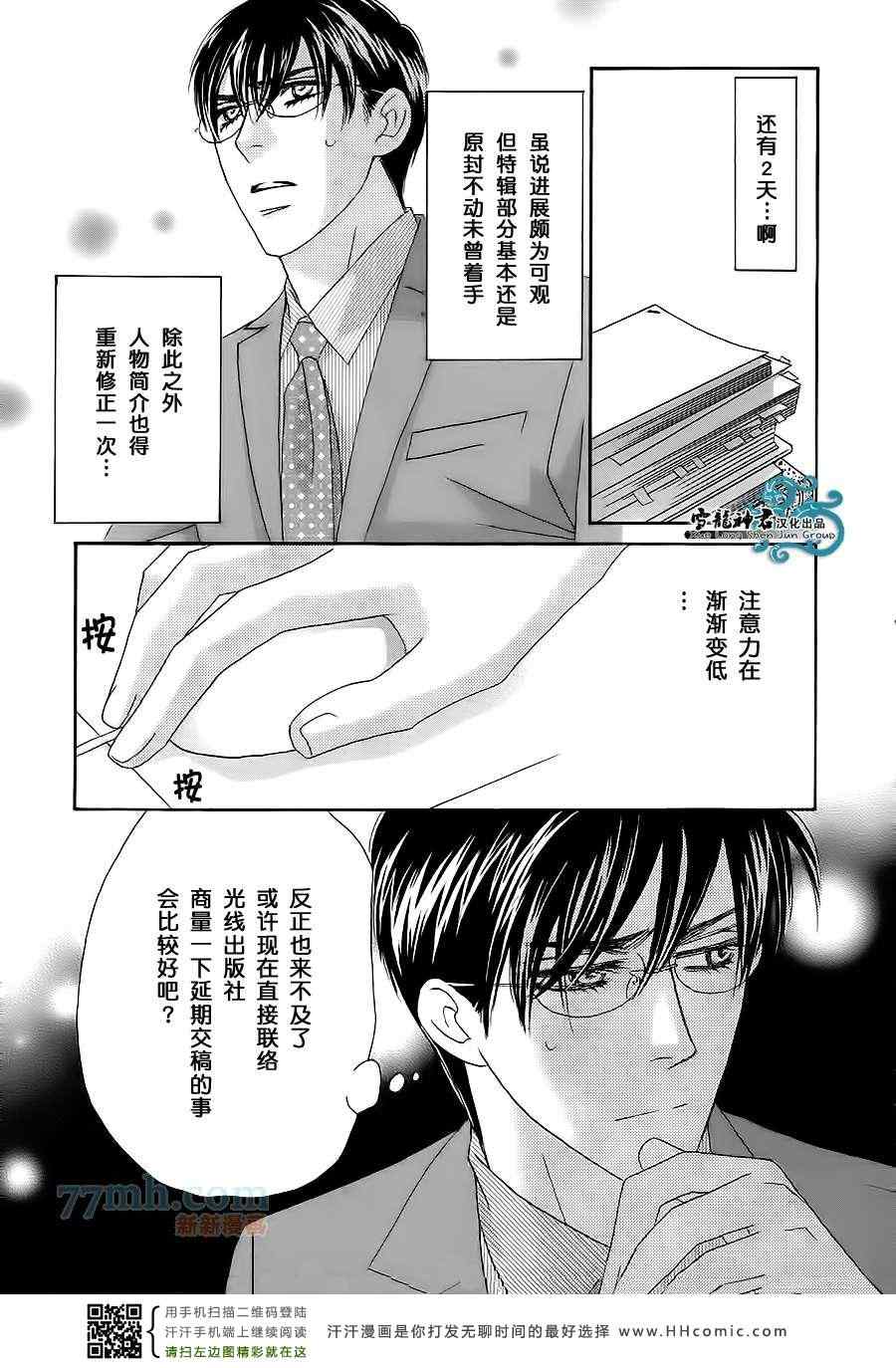 《情定惠比寿》漫画 06卷