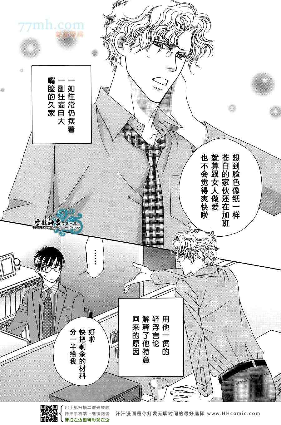 《情定惠比寿》漫画 06卷