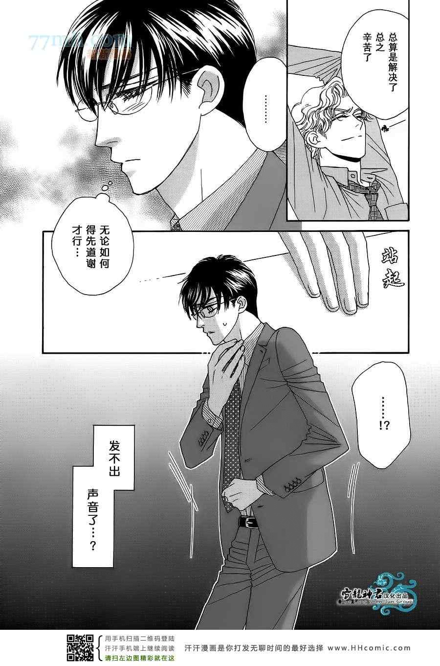 《情定惠比寿》漫画 06卷